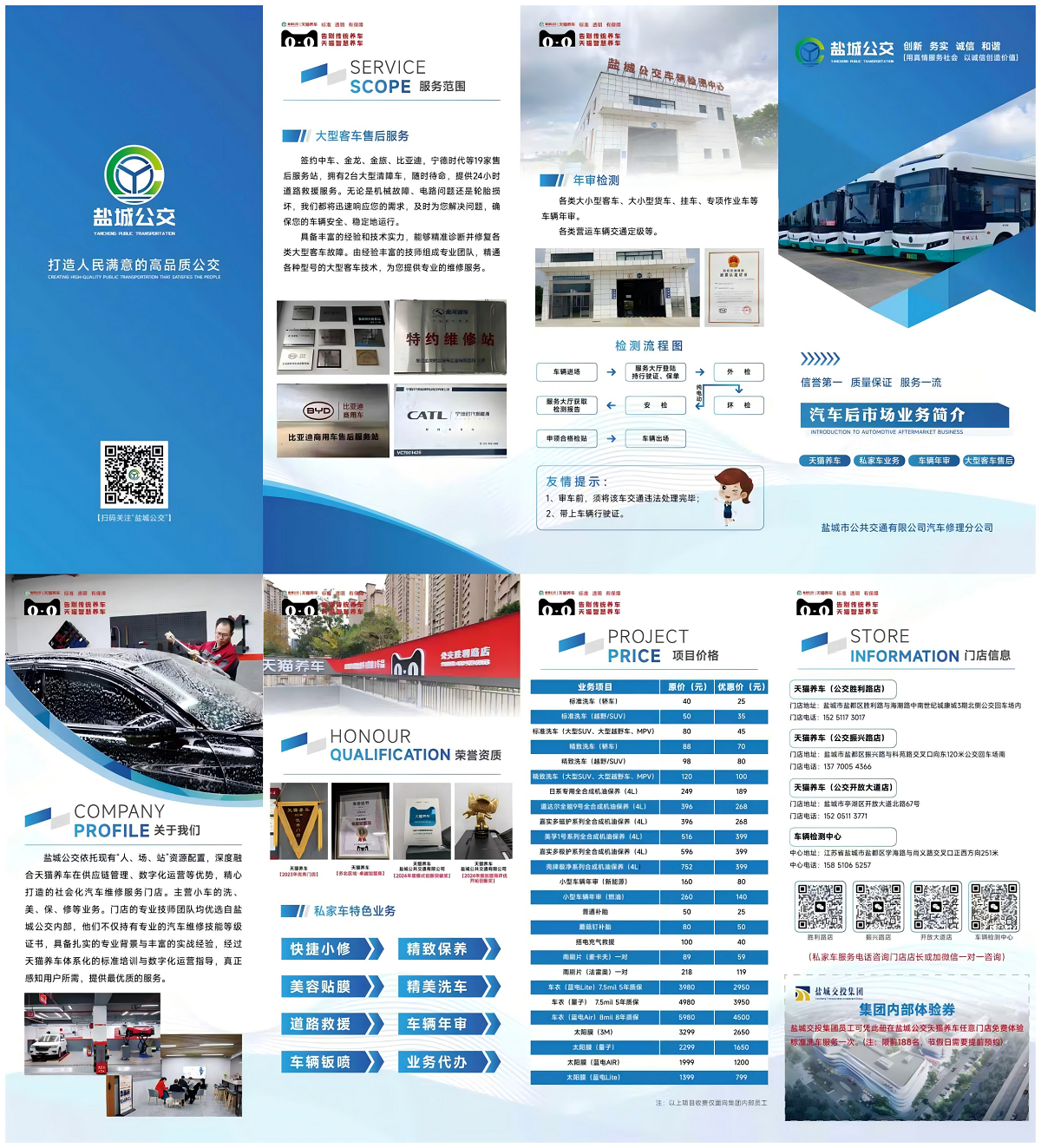 天猫养车.png